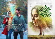 رقابت دو فیلم کانون پرورش فکری برای جایزه یک میلیون دلاری «اوراسیا»